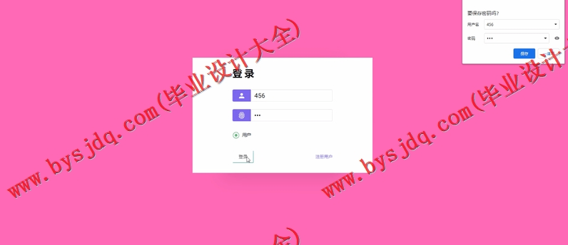 基于SSM的水果在线销售系统的设计与实现