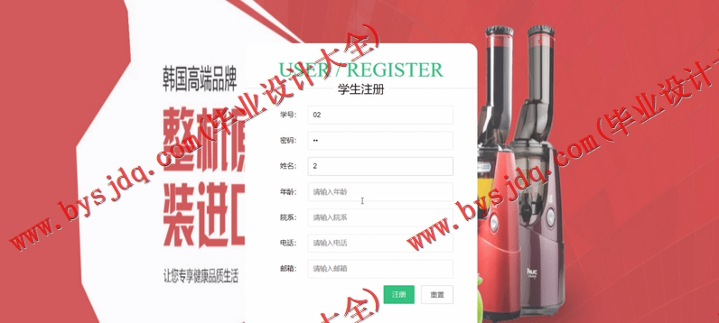 基于SSM的学生综合素质测评系统的设计的设计与实现