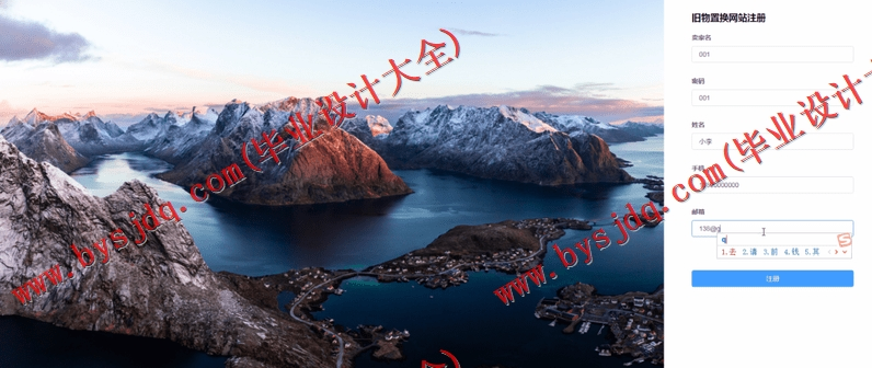 基于SpringBoot+SSM的旧物置换系统的设计的设计与实现