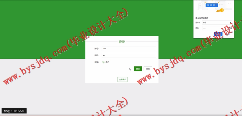基于SpringBoot+SSM的实验室管理系统的设计与实现
