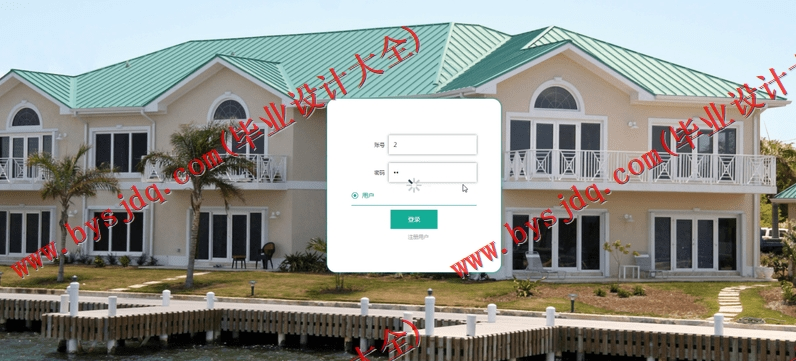 基于Vue的智慧社区管理系统的设计的设计与实现