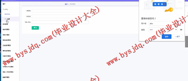 基于Vue的学生寝室宿舍卫生评比管理系统的设计的设计与实现