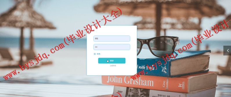 基于SpringBoot+SSM的线上教学网站的设计与实现