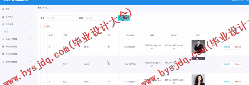 基于Vue的网上办公自动化系统的设计的设计与实现