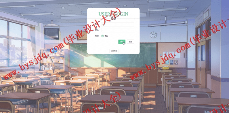 基于SSM的新生入学报到管理系统的设计与实现