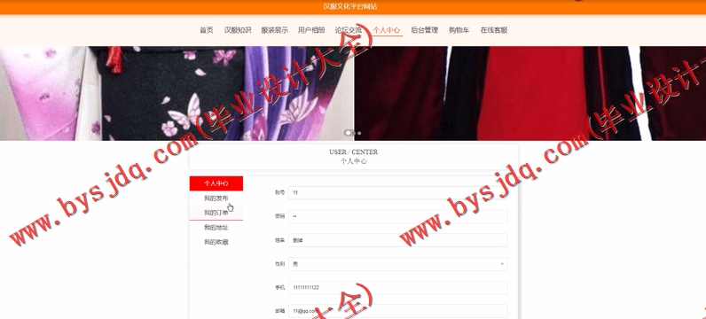 基于SpringBoot+SSM的中国汉服设计网的设计与实现