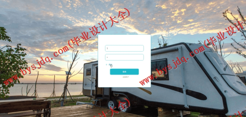 基于SpringBoot+SSM的火车订票系统的设计与实现