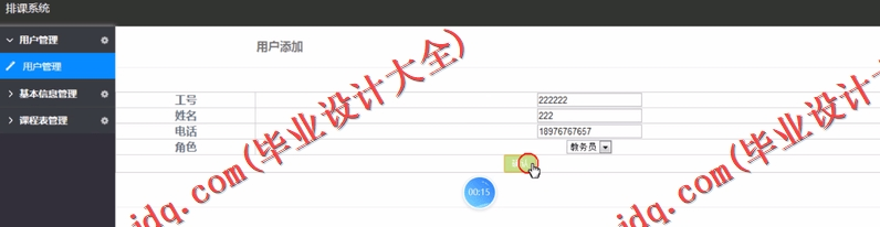 基于Vue的高校智能排序系统的设计的设计与实现