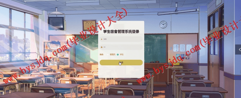 基于Vue的学生宿舍管理系统的设计与实现