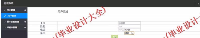 基于Vue的高校智能排序系统的设计的设计与实现