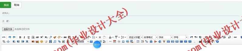 基于SpringBoot+SSM的邮箱系统的设计的设计与实现