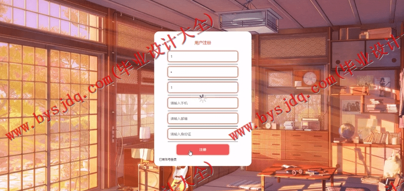 基于Vue的企业个性化展示网站的设计的设计与实现