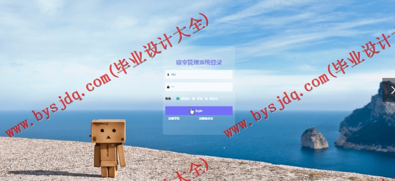 基于Vue的学生寝室宿舍卫生评比管理系统的设计的设计与实现