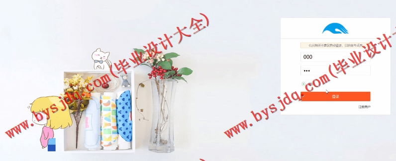 基于SSM的生鲜销售网的设计的设计与实现