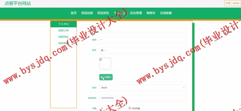 基于SpringBoot+SSM的点餐平台网站的设计的设计与实现