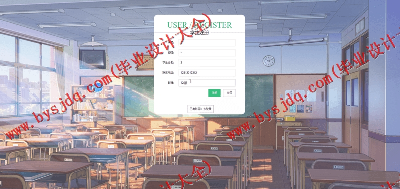基于SSM的新生入学报到管理系统的设计与实现