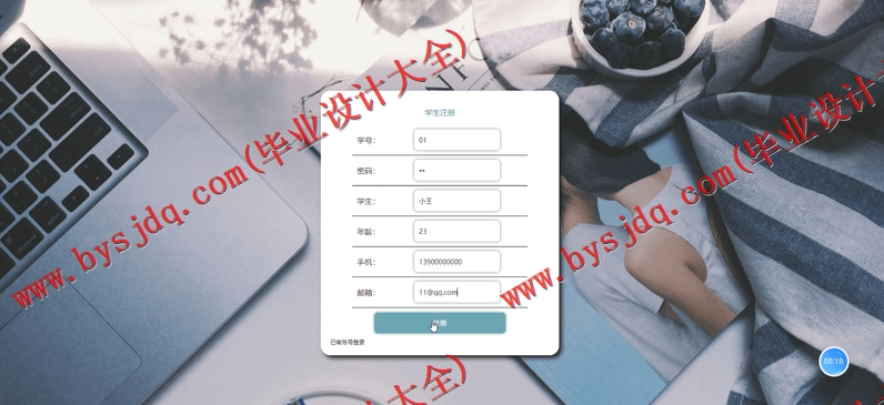 基于SpringBoot+SSM的疫情网课管理系统的设计的设计与实现
