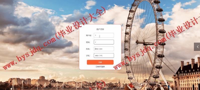 基于Vue的企业产品销售管理系统的设计的设计与实现