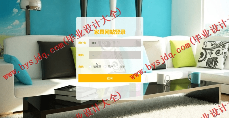 基于SpringBoot+SSM的家具商城的设计与实现