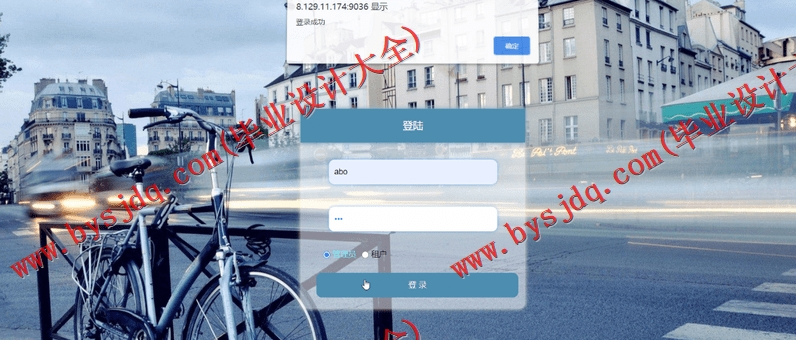 基于Vue的房屋租赁系统的设计与实现