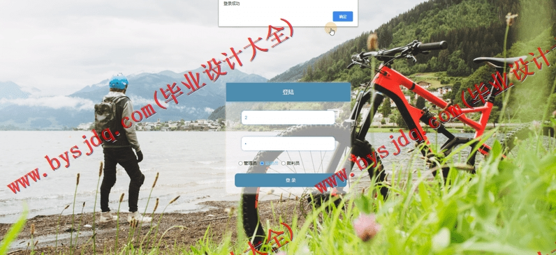 基于SSM的体育竞赛成绩管理系统的设计与实现