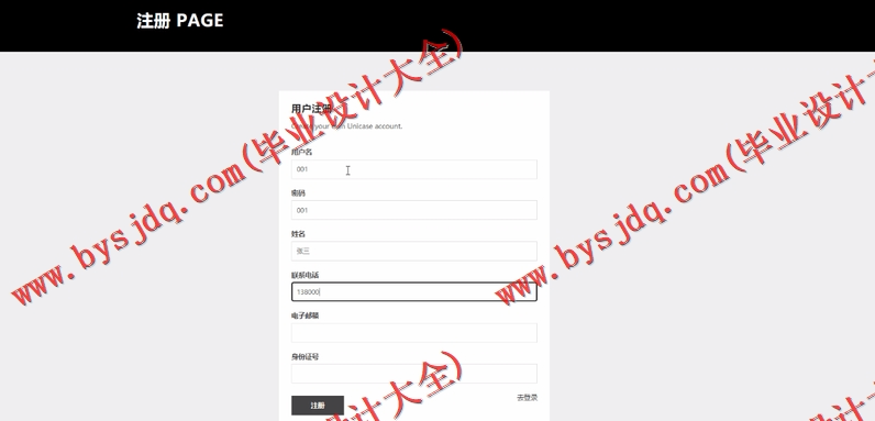 基于Vue的药源药品商城保健品购物网站的设计与实现