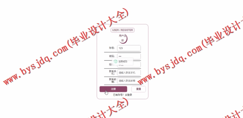 基于SSM的足球赛会网的设计的设计与实现