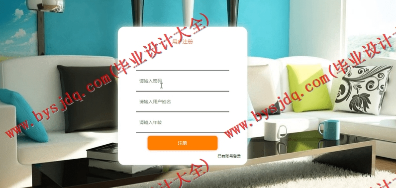基于SpringBoot+SSM的家具商城的设计与实现