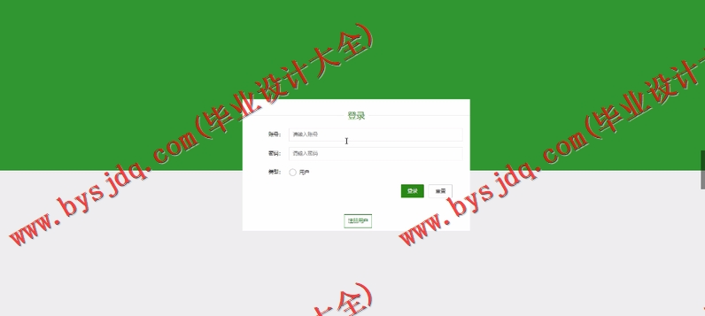 基于Vue的游戏论坛的设计与实现