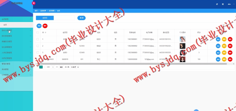 基于Vue的中药配方商城的设计与实现
