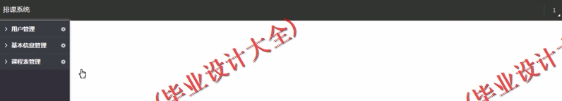 基于Vue的高校智能排序系统的设计的设计与实现