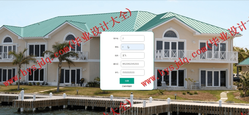 基于Vue的智慧社区管理系统的设计的设计与实现