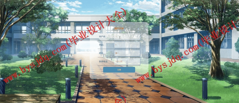 基于SpringBoot+SSM的校园新闻网站的设计的设计与实现