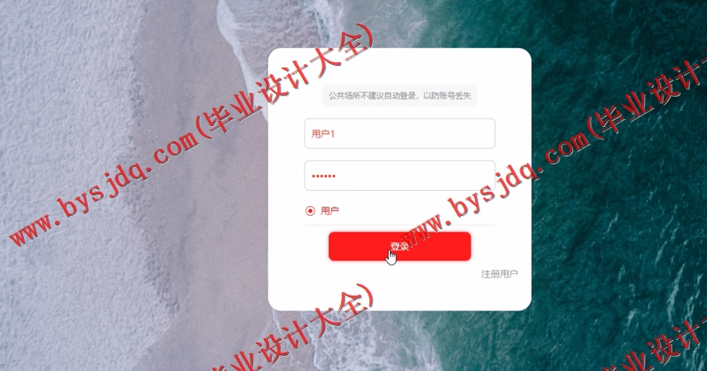 基于SpringBoot+SSM的准妈妈孕期交流平台的设计的设计与实现