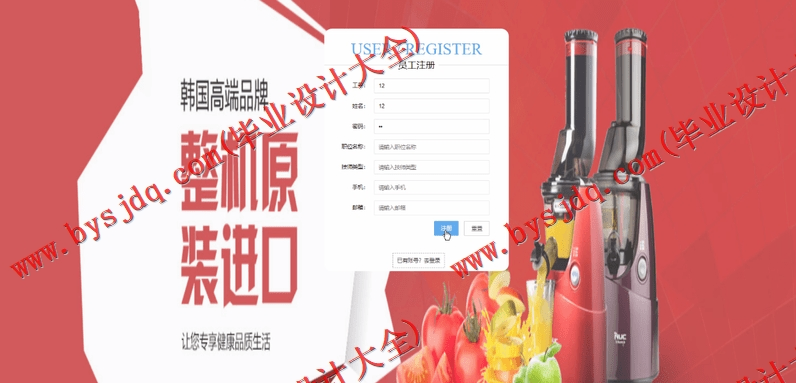 基于SSM的艺诚美容美发会员管理系统的设计与实现