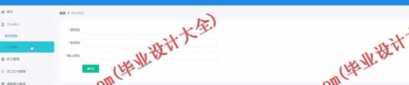 基于Vue的网上办公自动化系统的设计的设计与实现