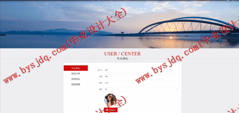 基于SpringBoot+SSM的旅游管理系统的设计的设计与实现