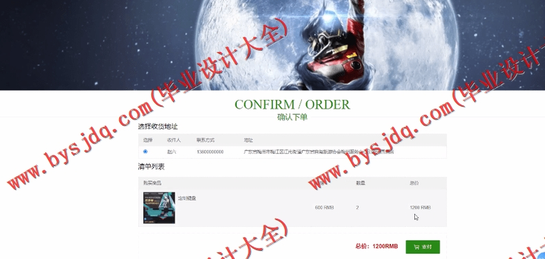 基于Vue的游戏论坛的设计与实现