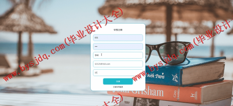 基于SpringBoot+SSM的线上教学网站的设计与实现