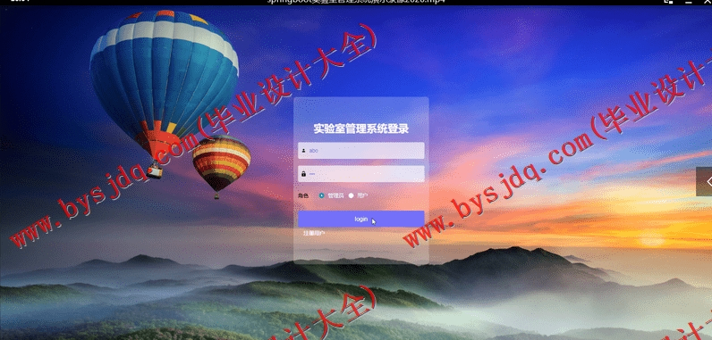 基于SpringBoot+SSM的实验室管理系统的设计与实现