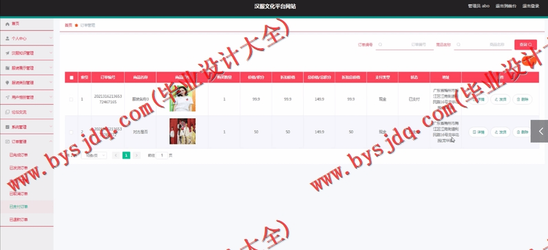 基于SpringBoot+SSM的中国汉服设计网的设计与实现