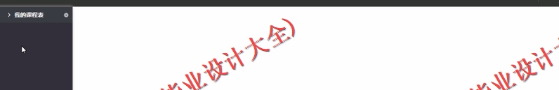 基于Vue的高校智能排序系统的设计的设计与实现