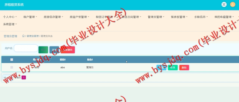 基于Vue的房屋租赁系统的设计与实现