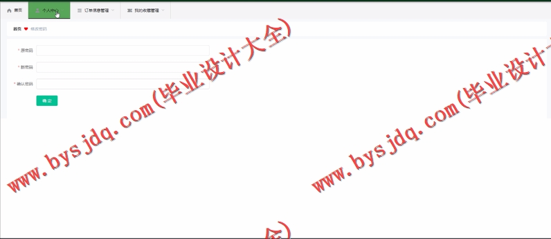 基于Vue的游戏交易商城的设计与实现