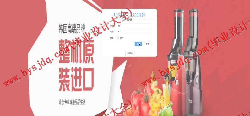 基于SSM的玩转保定旅游平台的设计与实现