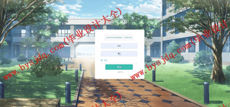 基于SpringBoot+SSM的校园疫情防控系统的设计与实现