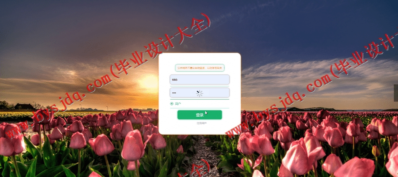 基于Vue的网上花店的设计的设计与实现