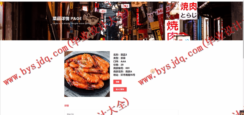 基于SpringBoot+SSM的外卖点餐系统的设计与实现