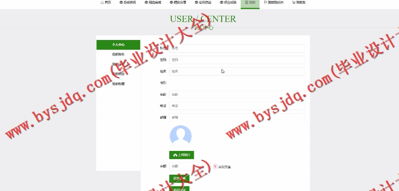 基于Vue的游戏论坛的设计与实现