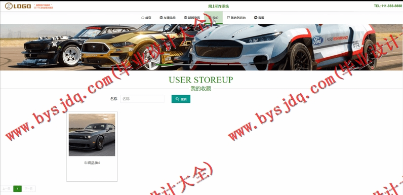 基于Vue的网上租车管理系统的设计与实现